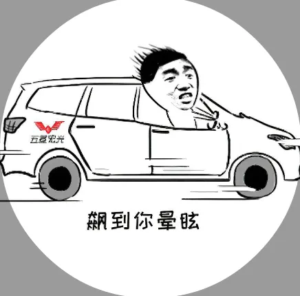 五菱宏光