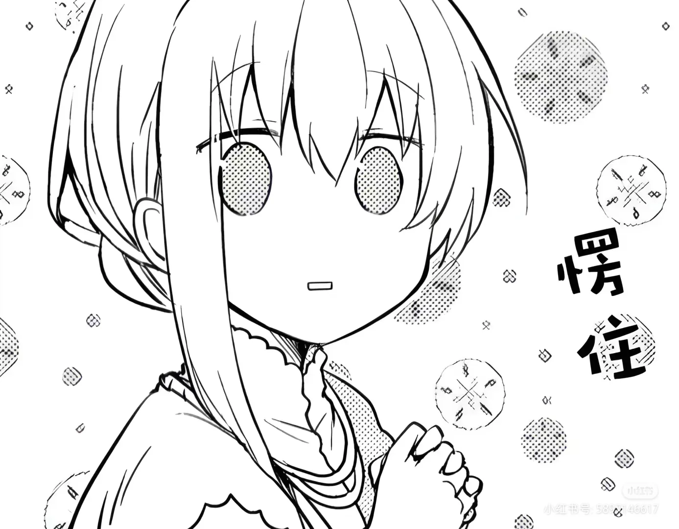 雪花